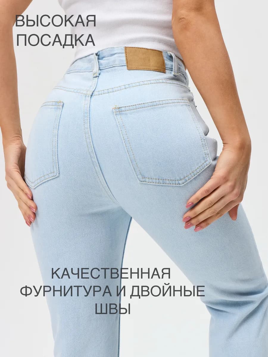 Джинсы зауженные скинни с высокой посадкой