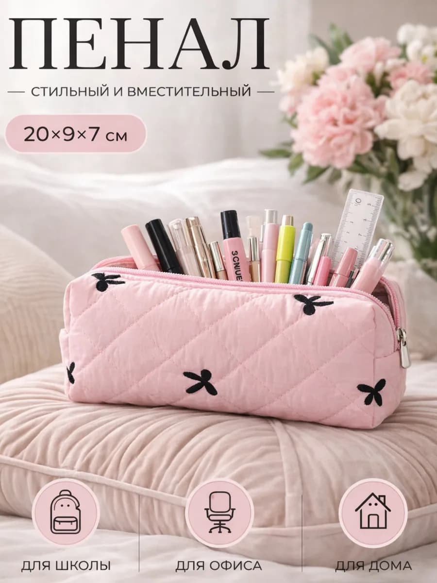 Пенал розовый школьный с бантиками милый мягкий