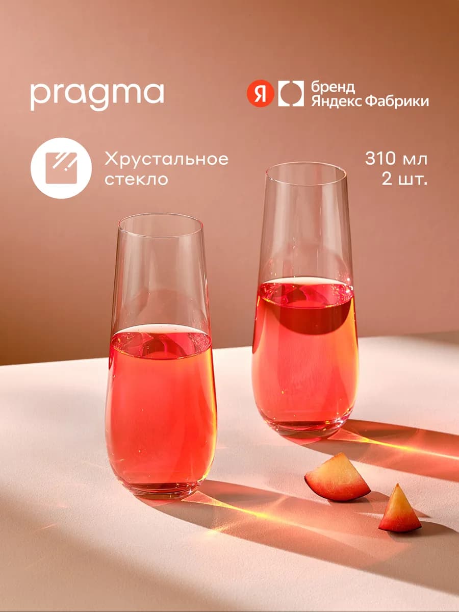 Стаканы, 2 шт, 310 мл, SH-YD-02