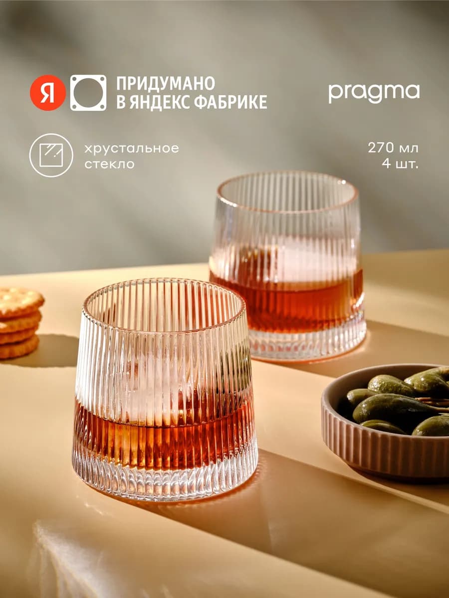 Стаканы, 4 шт, 270 мл, SH-YD-20