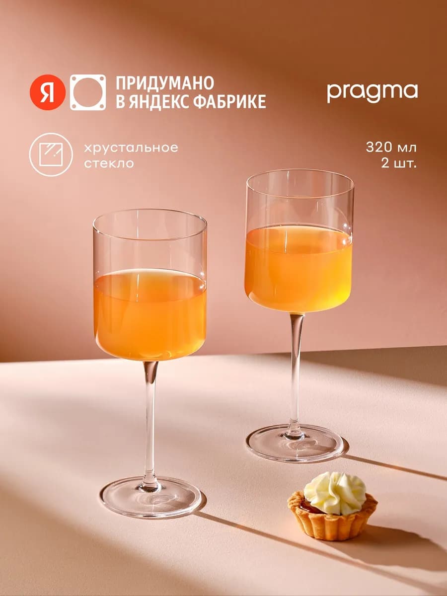 Бокалы для вина, 2 шт, 320 мл, SH-YD-07