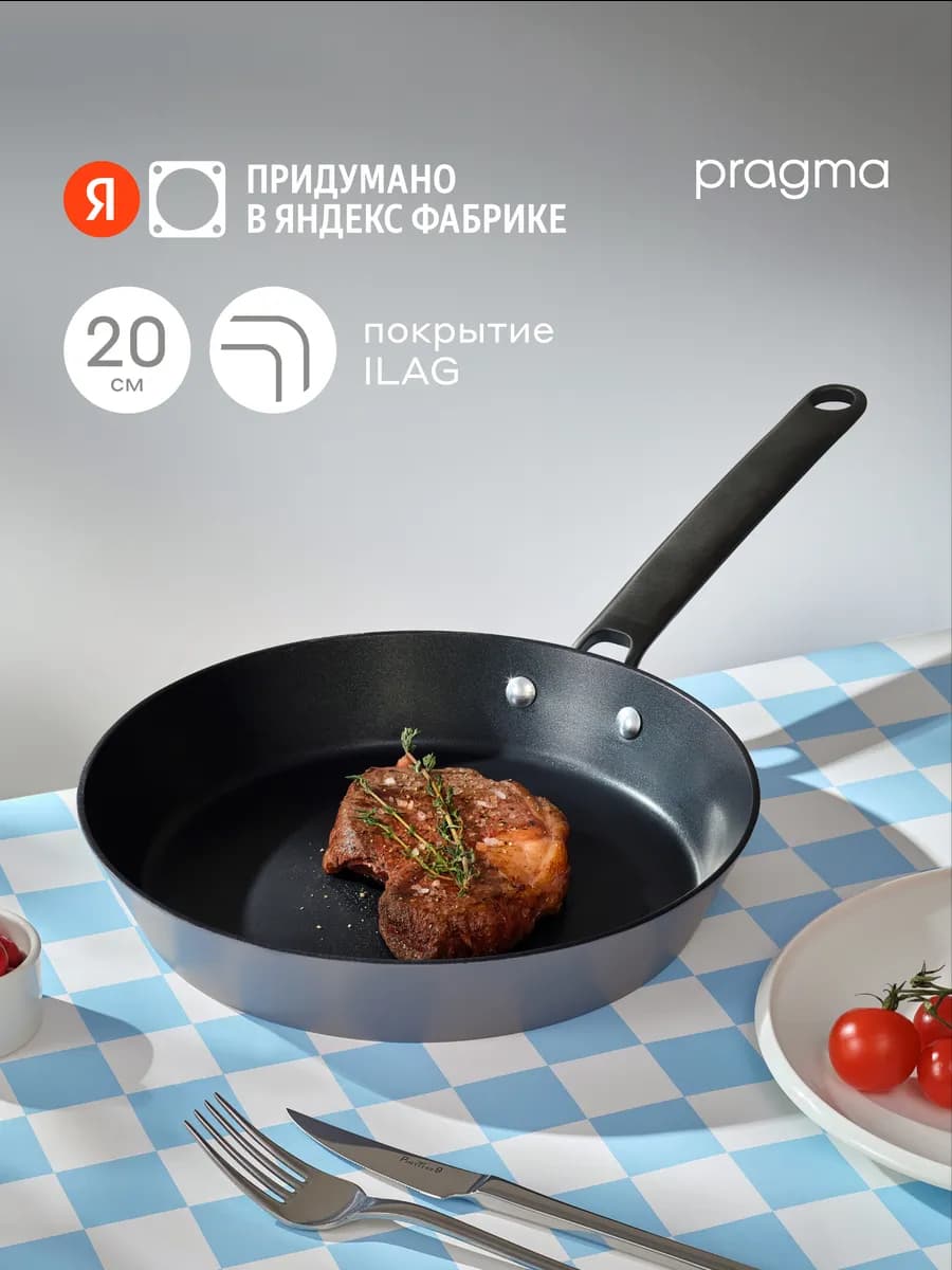 Сковорода Fodbal 20 см, антипригарное покрытие, индукция