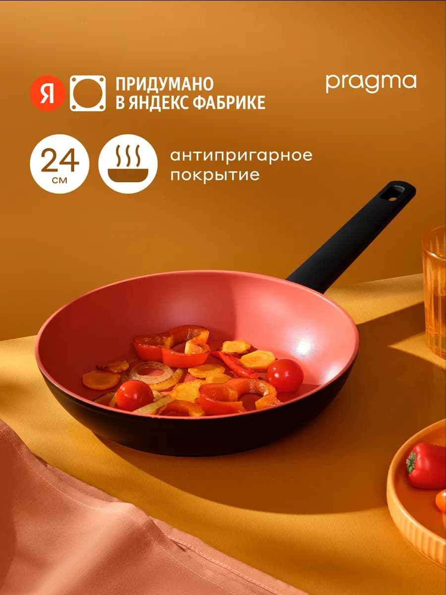 Сковорода из алюминия Rengan 24 см с антипригарным покрытием