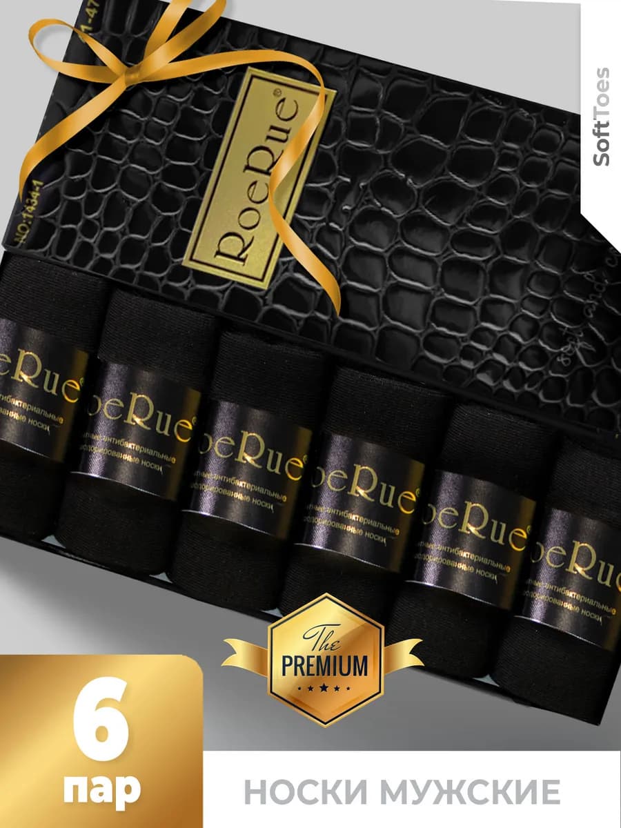 Носки набор черные в подарочной упаковке - фото 1