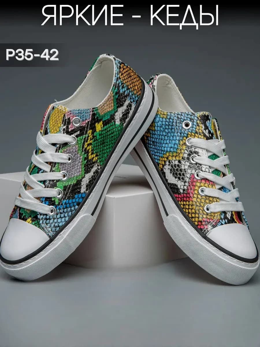 Кеды кроссовки яркие кожаные облегченные большие размеры - фото 1