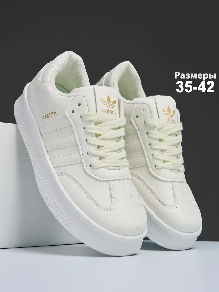 Кроссовки женские SAMBA