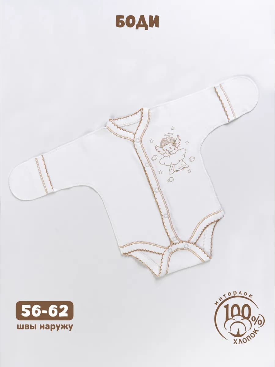 боди для новорожденных с антицарапками