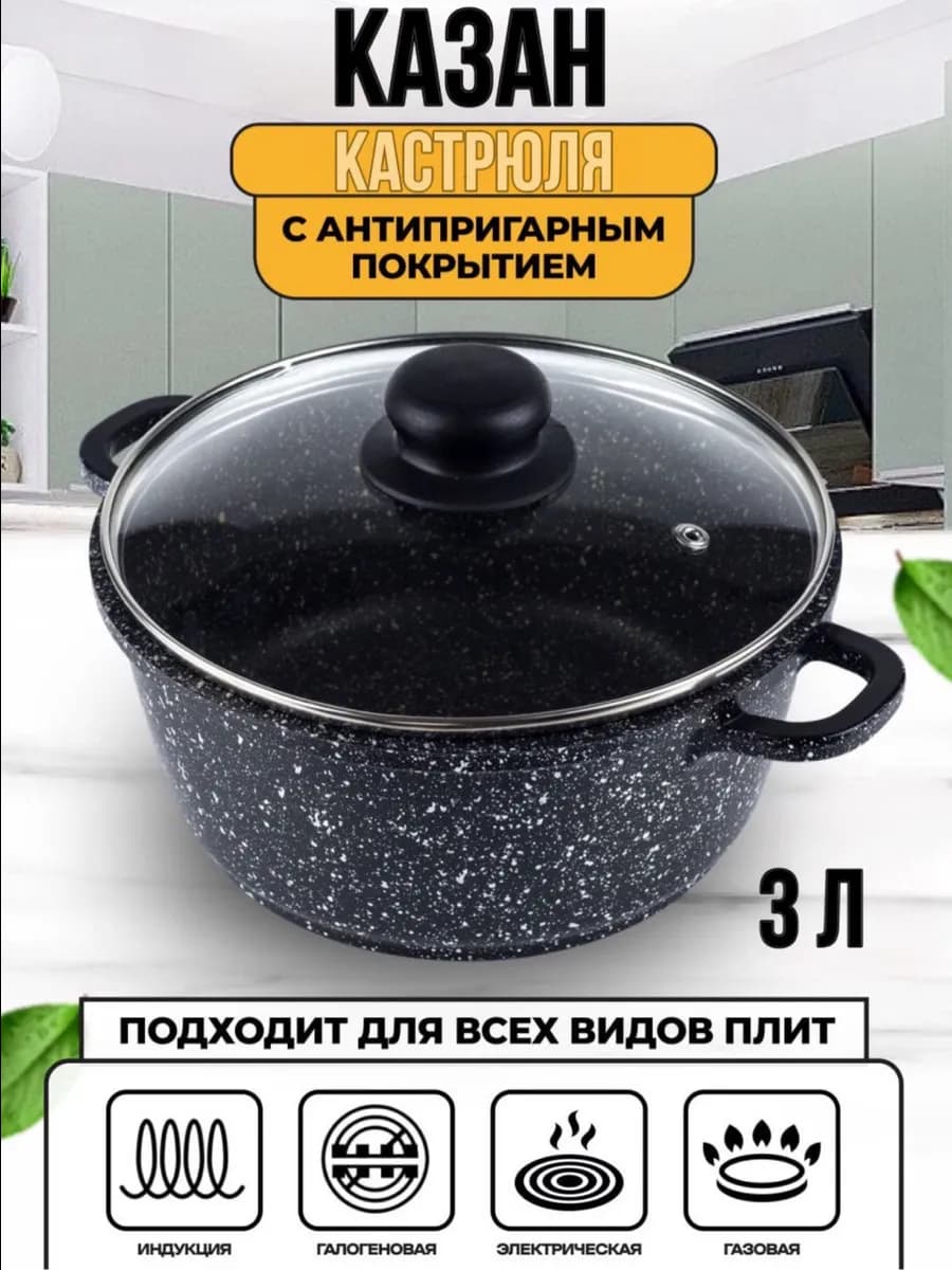 казан для приготовления плова