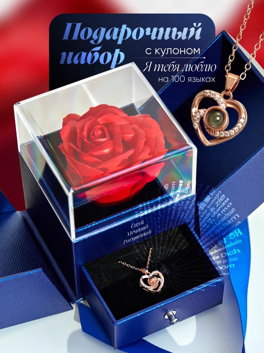 Подарочный бокс для женщин на праздник день рождение