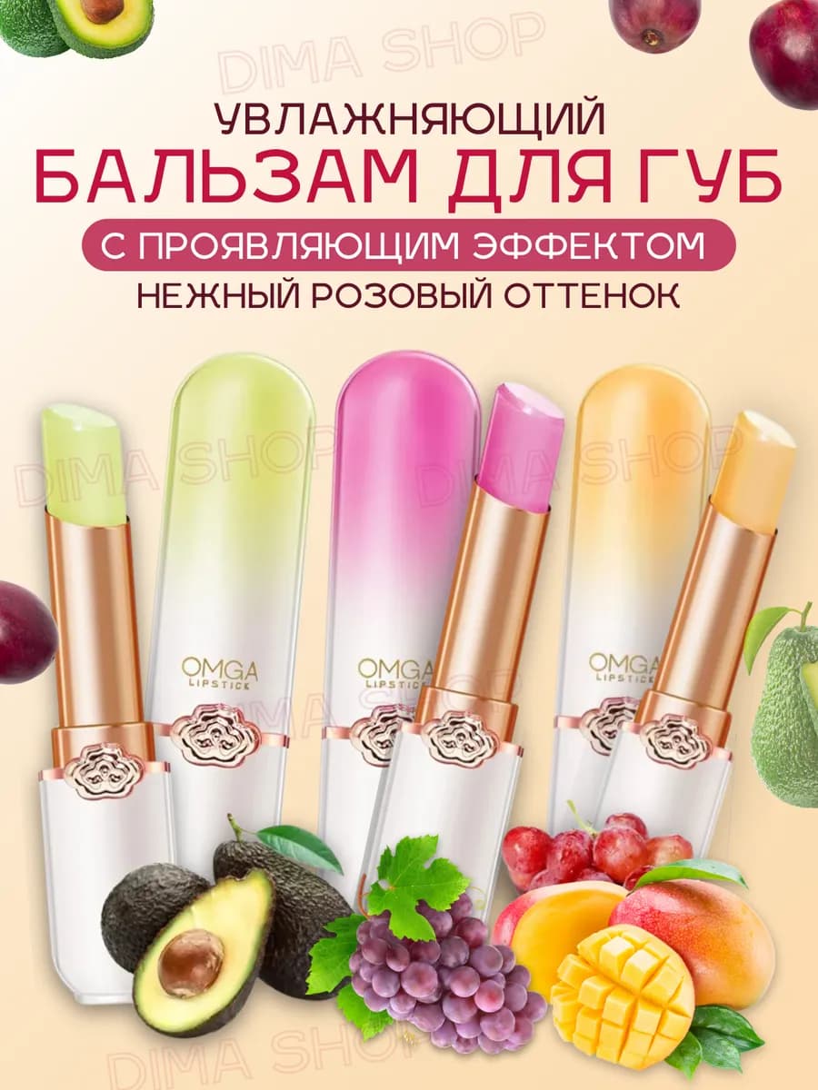 для губ бальзам