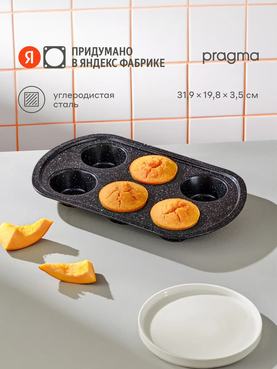 Форма для выпечки кексов Rangl, антипригарная, чёрная - фото 1