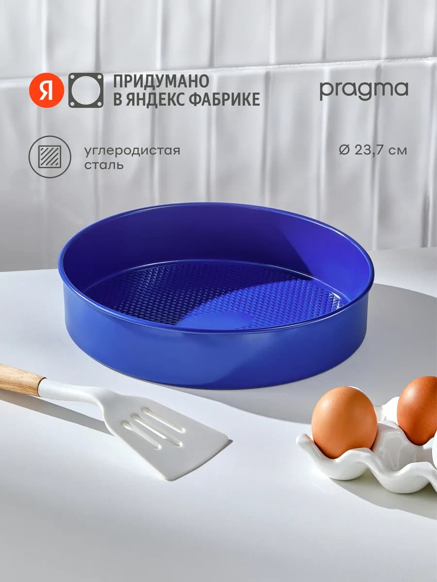 Форма для запекания круглая, 23.7×5 см, KR-2174