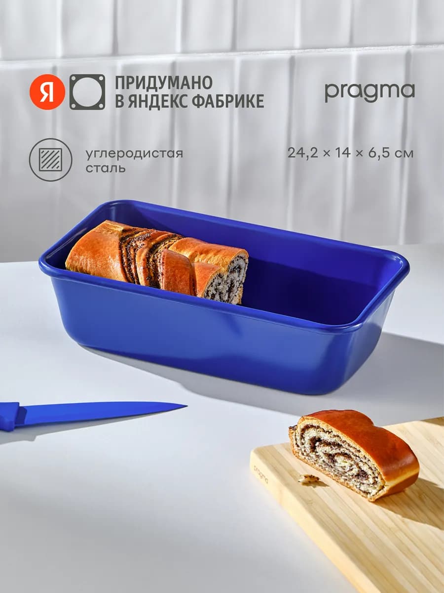 Форма для выпечки кексов и хлеба Bonbul 24,2x14x6,5 см