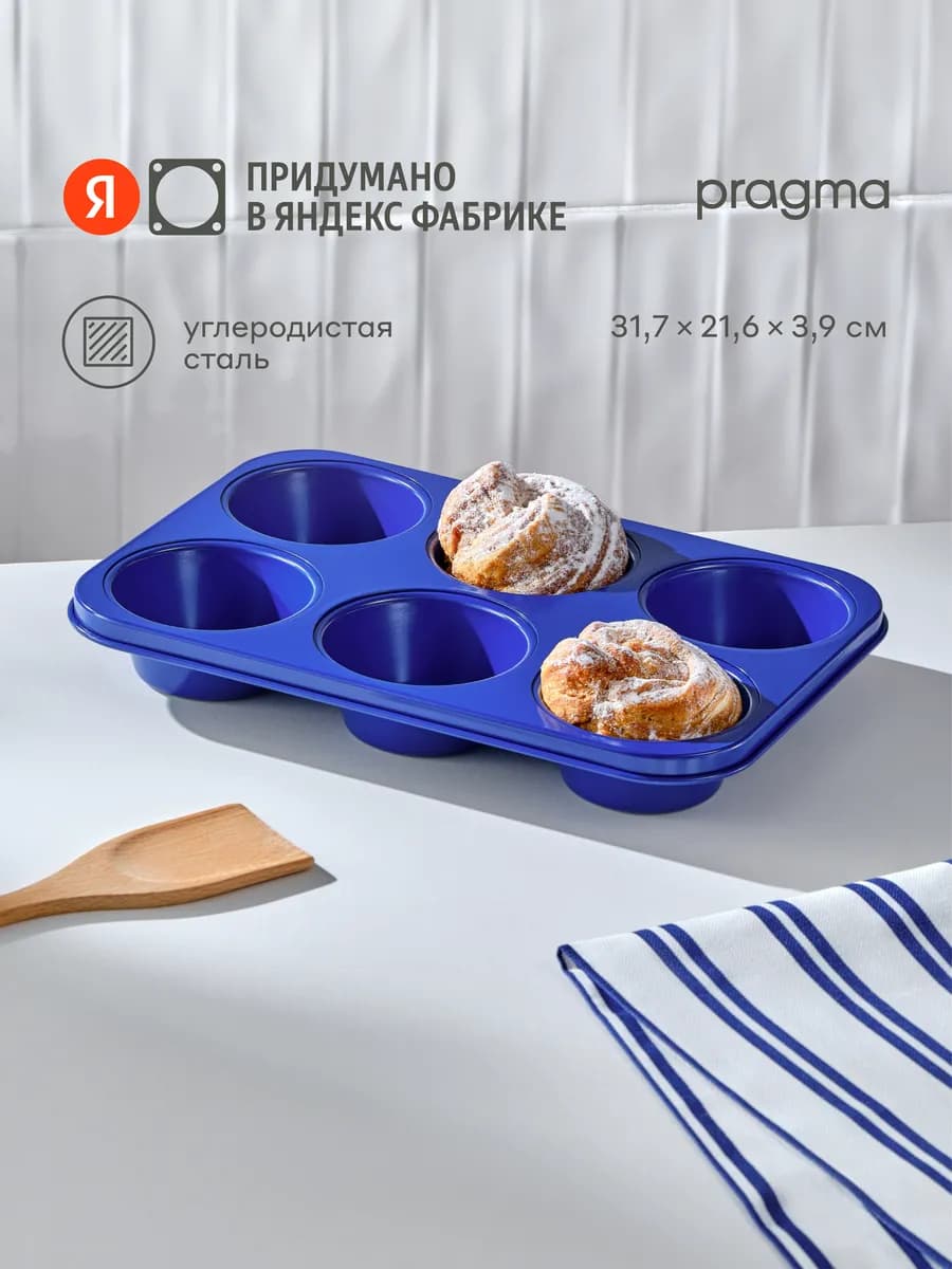 Форма для выпечки кексов Bonbul, антипригарная ILAG, синяя