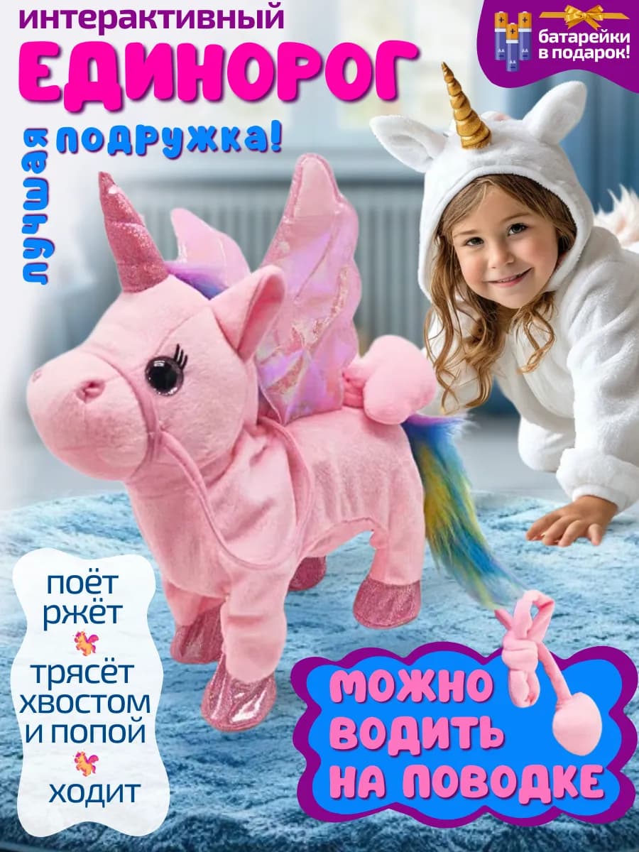 Радужная единорожка