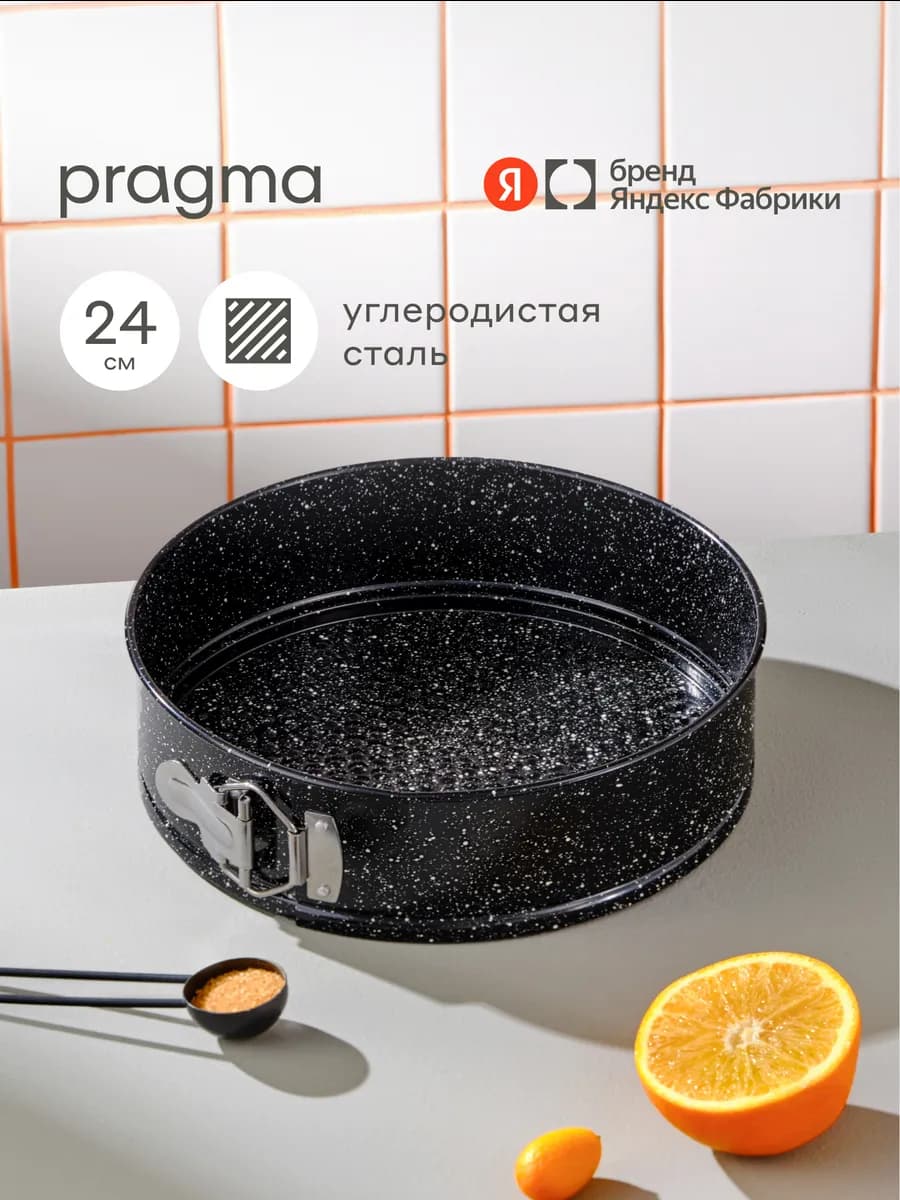 Форма для выпечки Rangl со съемным дном, 24 см