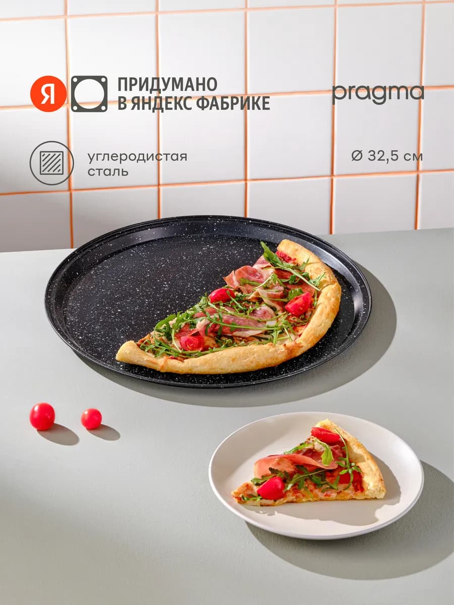 Форма для выпечки пиццы Rangl 32,5x1,6 см