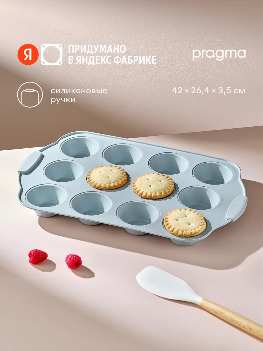 Форма для выпечки кексов Lanktu, антипригарная