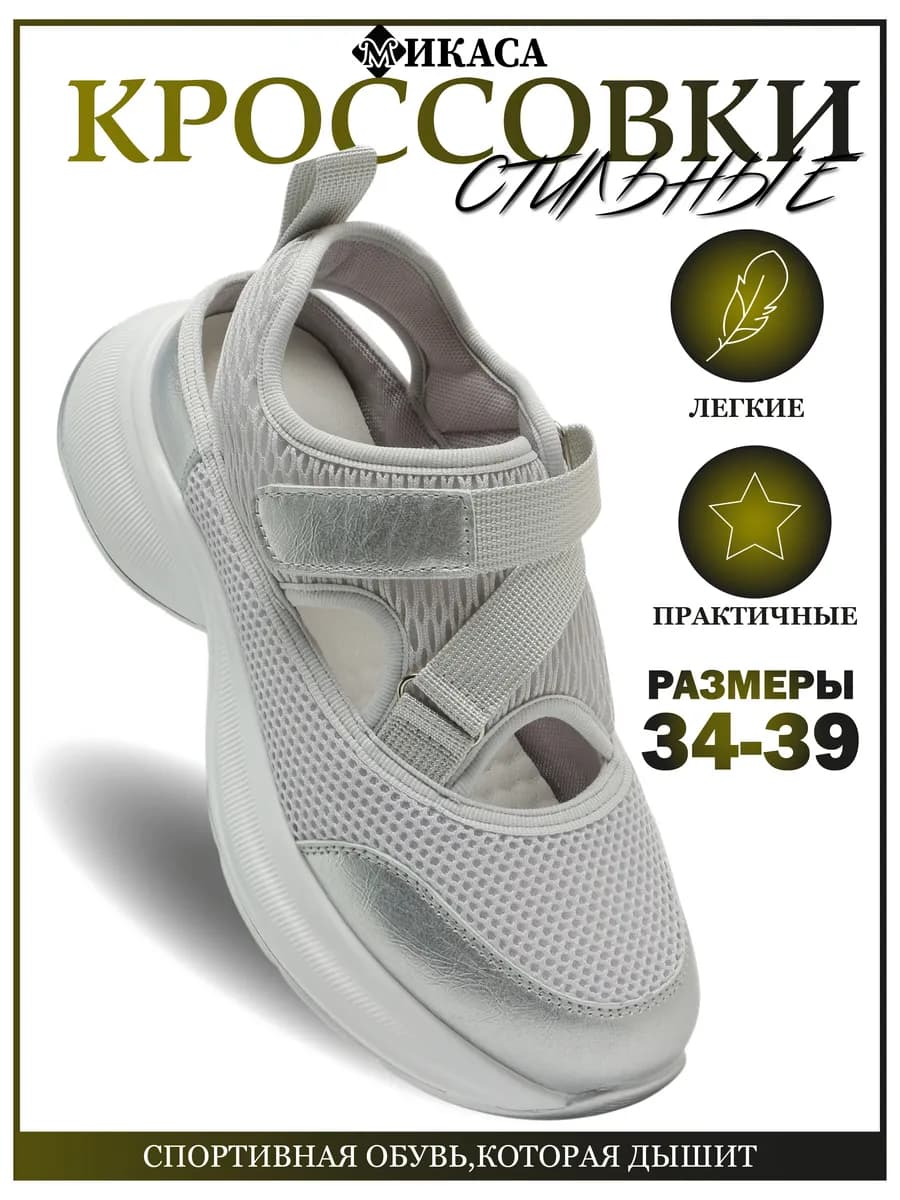 Кроссовки подростковые текстильные - фото 1