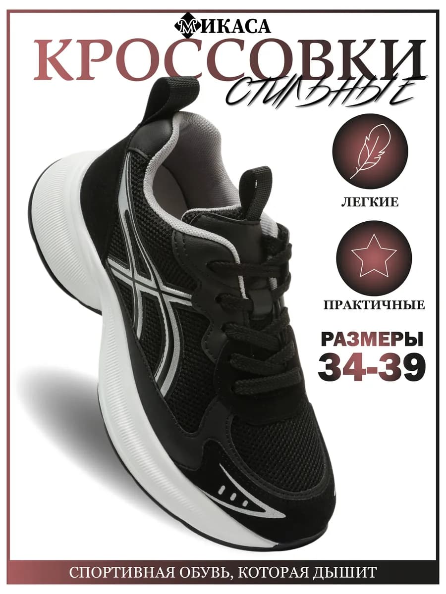 Кроссовки подростковые текстильные