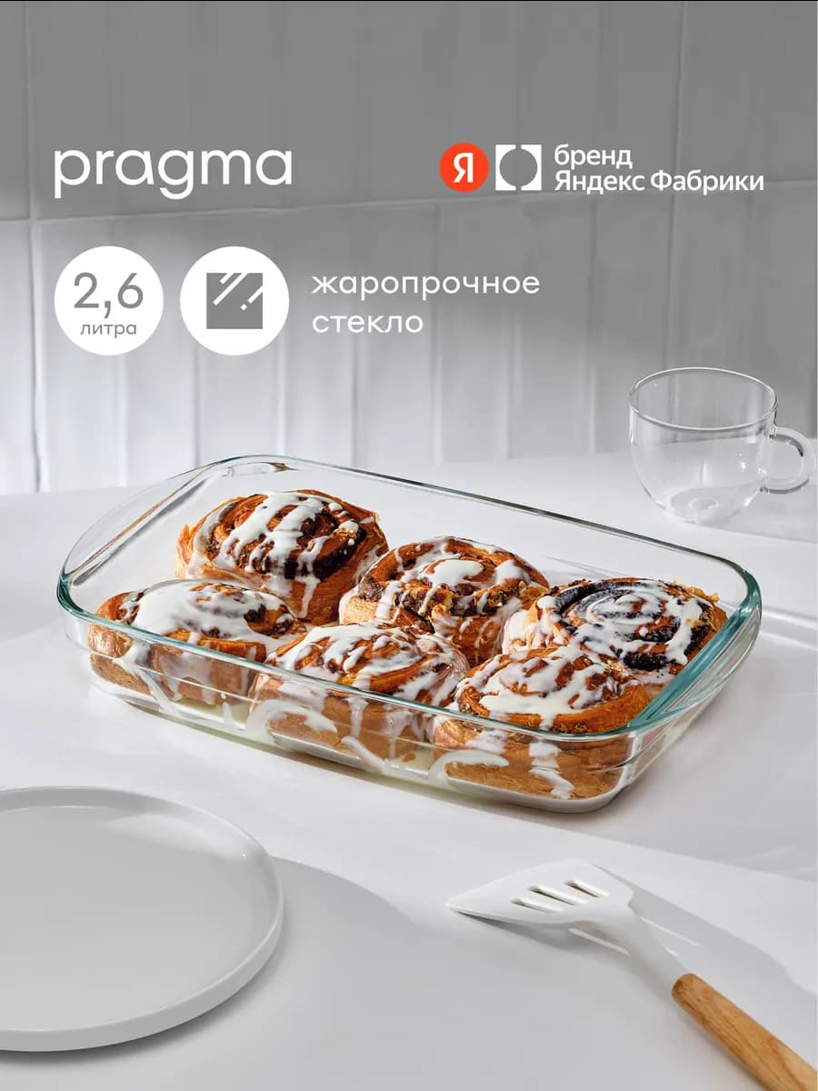 Форма для запекания из жаропрочного стекла Tepta, 2.6 л