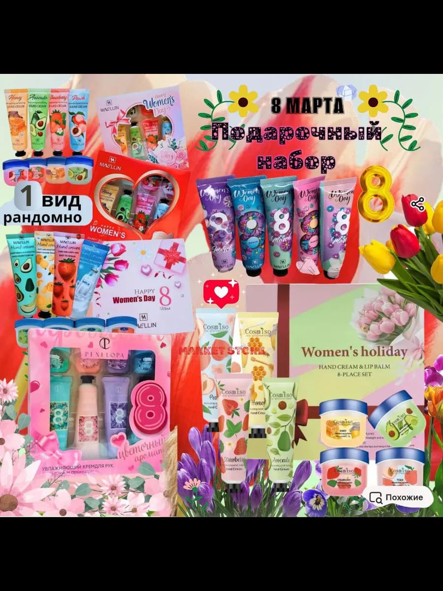 подарочный набор для женщин