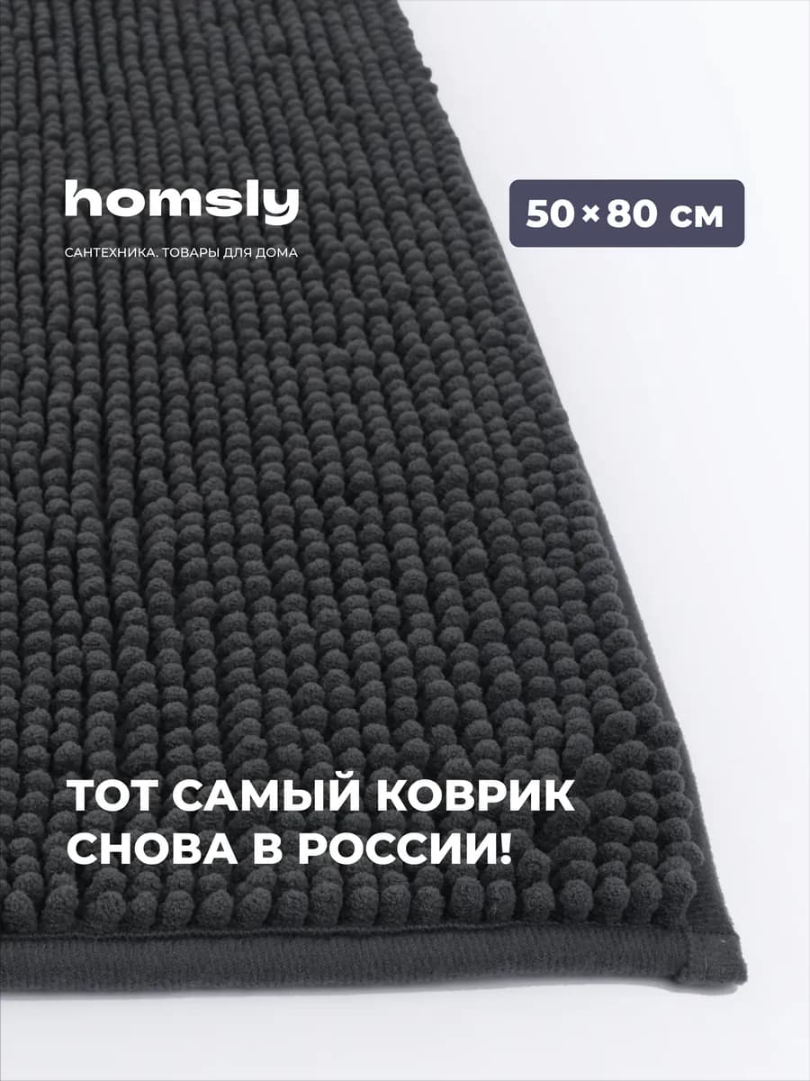 Коврик Askilo 8H-014-TMFG-ASK, 80х50 см, графит