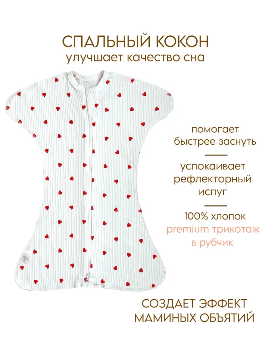 Пеленка кокон для новорожденных молнии