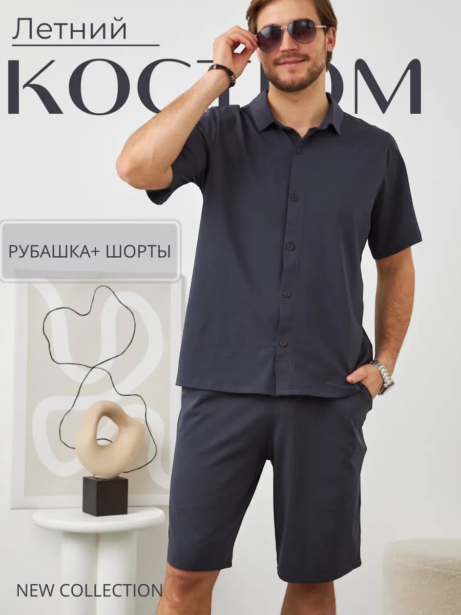 Костюм летний рубашка с шортами
