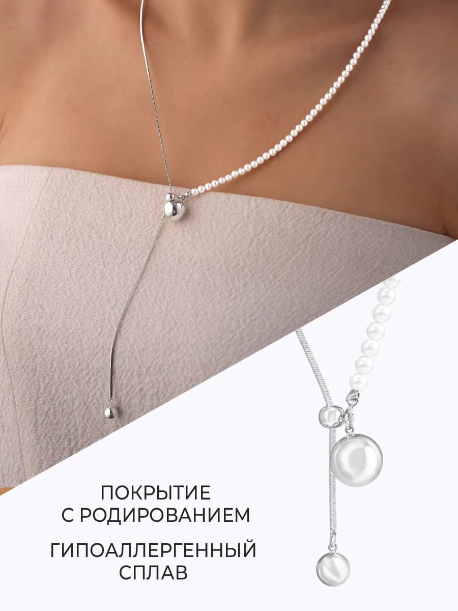 Колье галстук с жемчугом