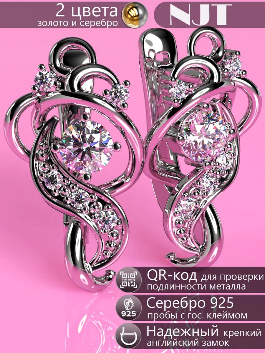 Серьги серебро 925 пробы с фианитами