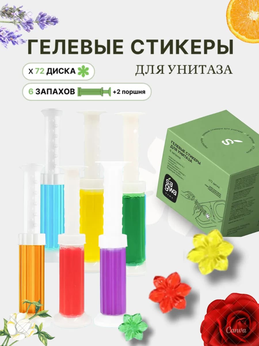 Гель для унитаза в шприце освежитель