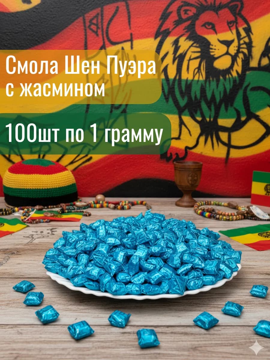 Чайная смола шен пуэра с жасмином, 100гр