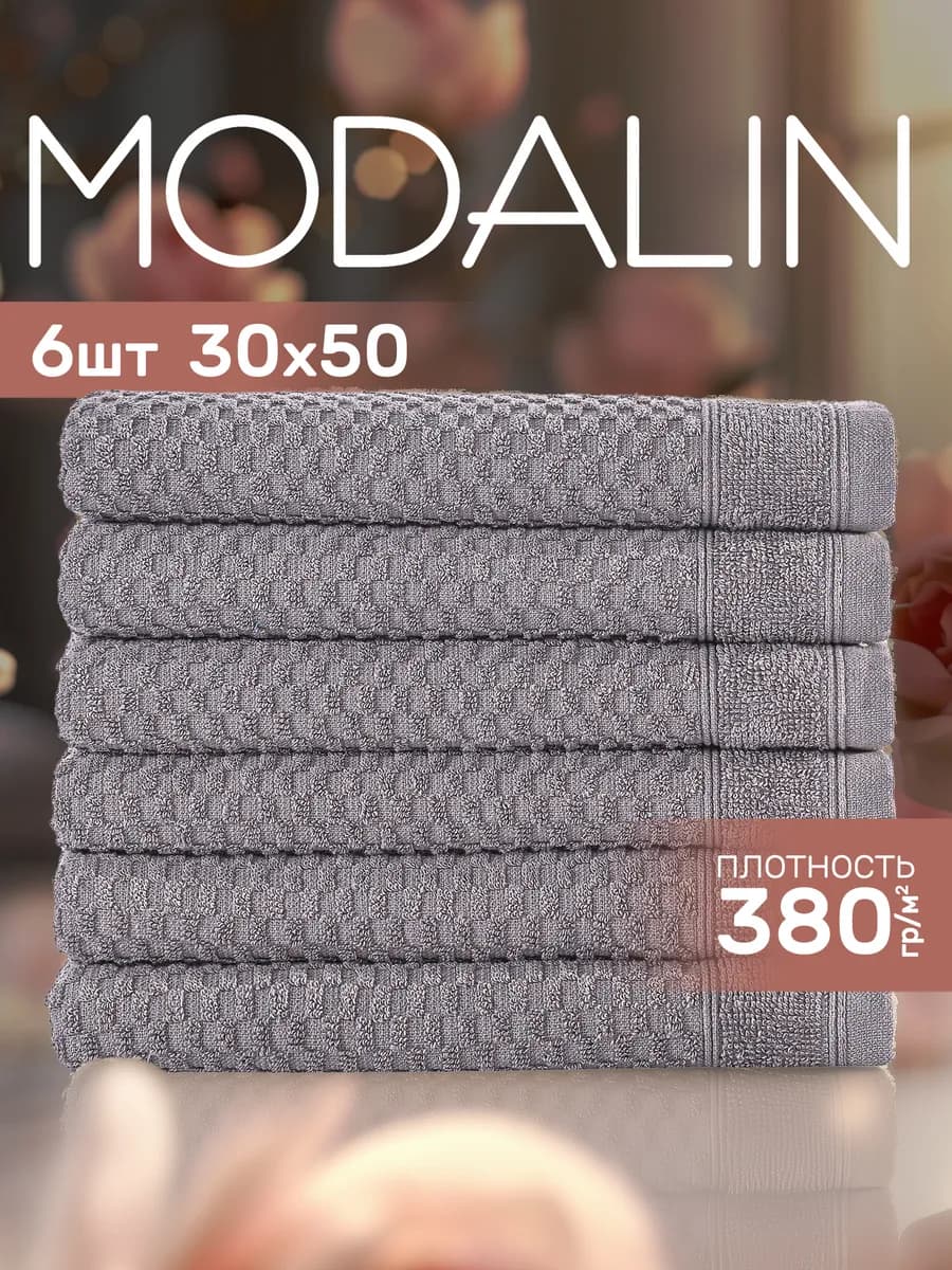 Полотенце кухонное махровое, набор 6 шт, хлопок