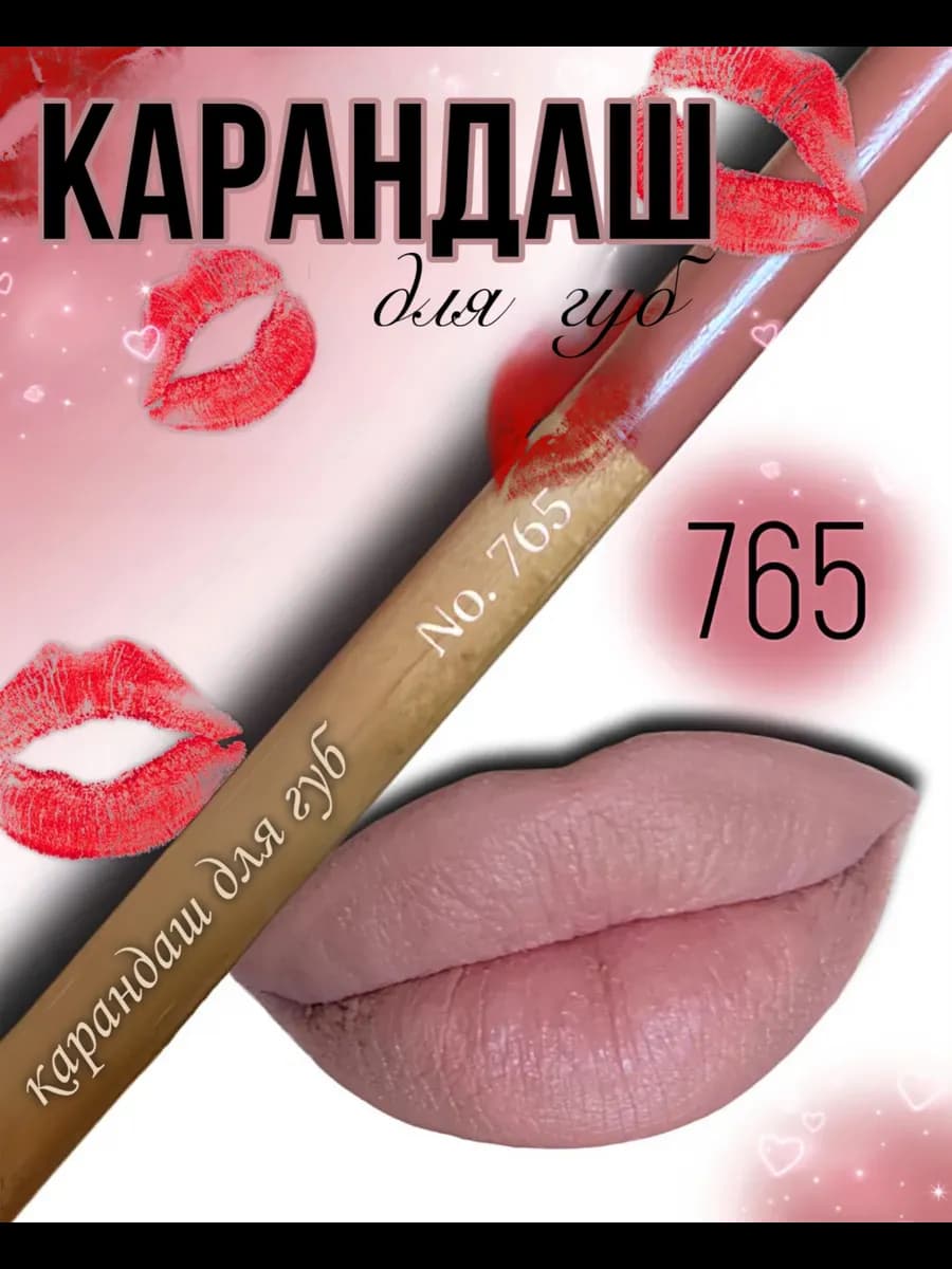 Матовый карандаш для губ стойкий для макияжа