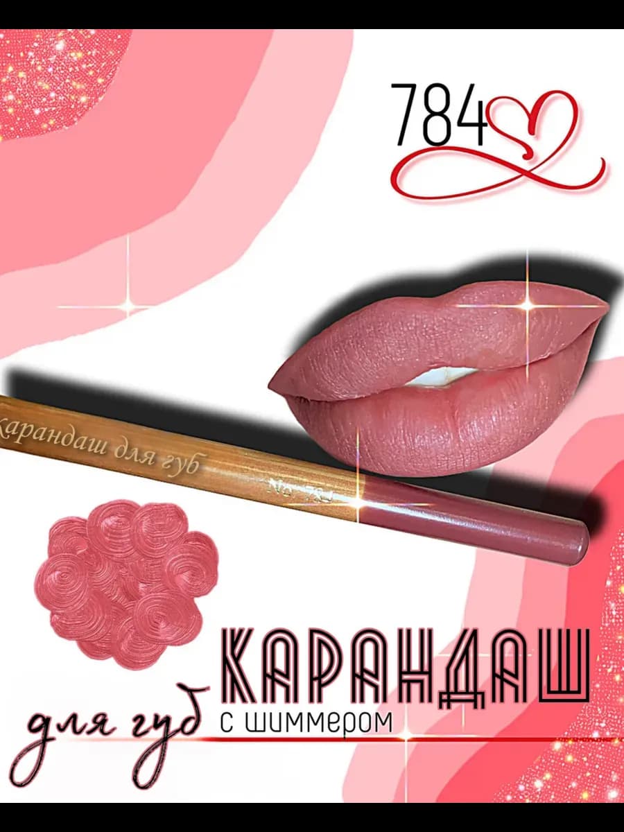 Матовый карандаш для губ стойкий для макияжа