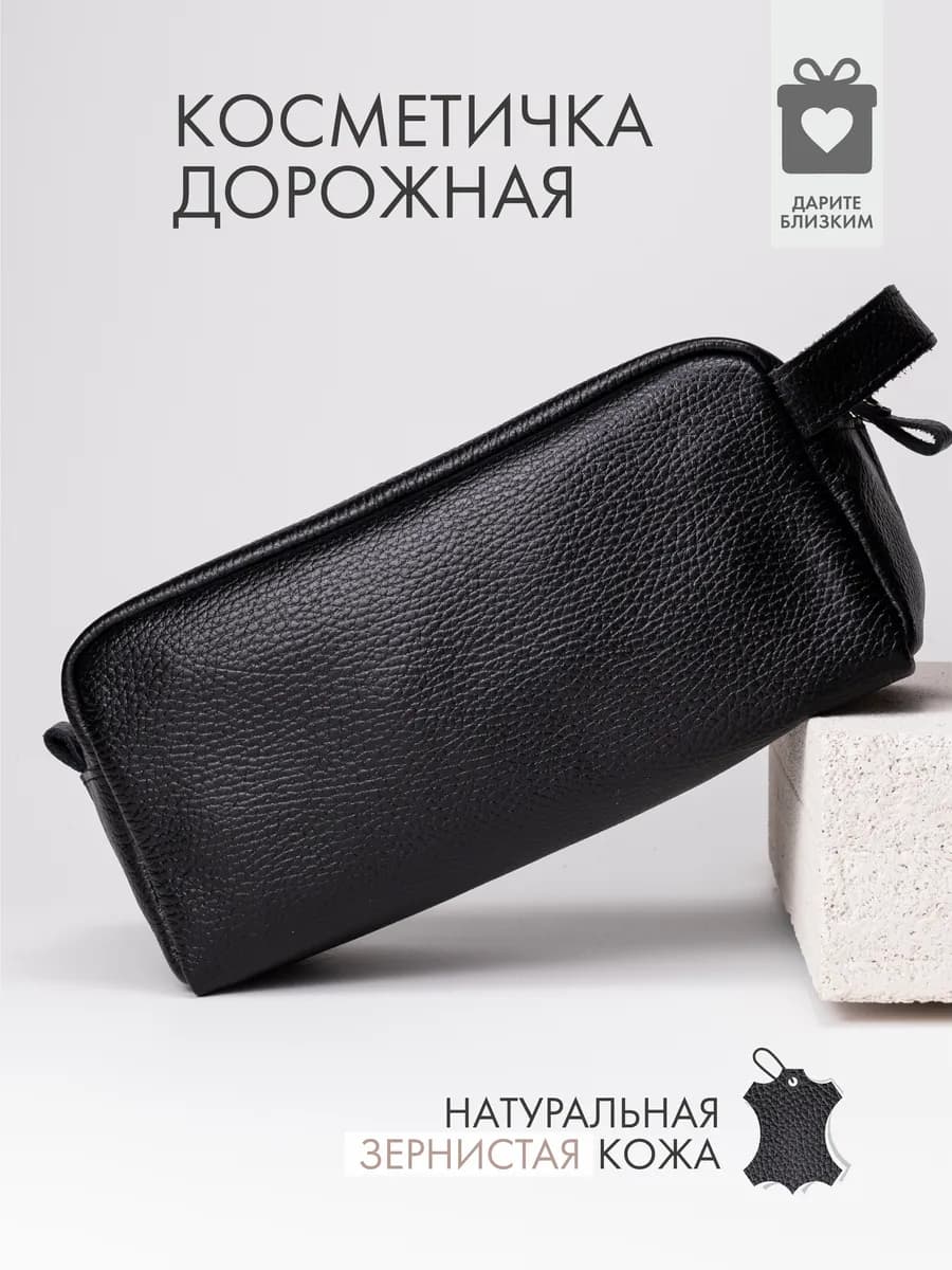 Косметичка женская, мужская. Подарок на новый год 2026