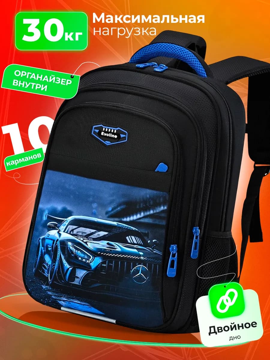 Рюкзак школьный