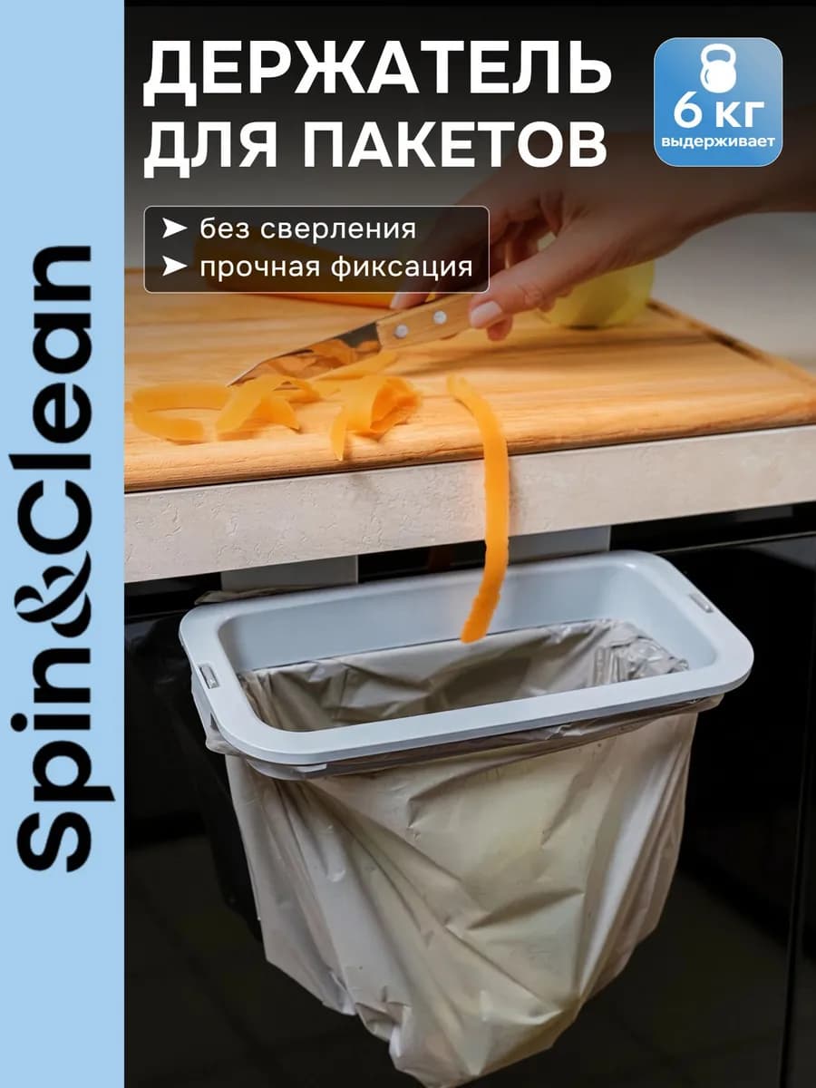 Держатель навесной для пакетов для мусора и полотенец