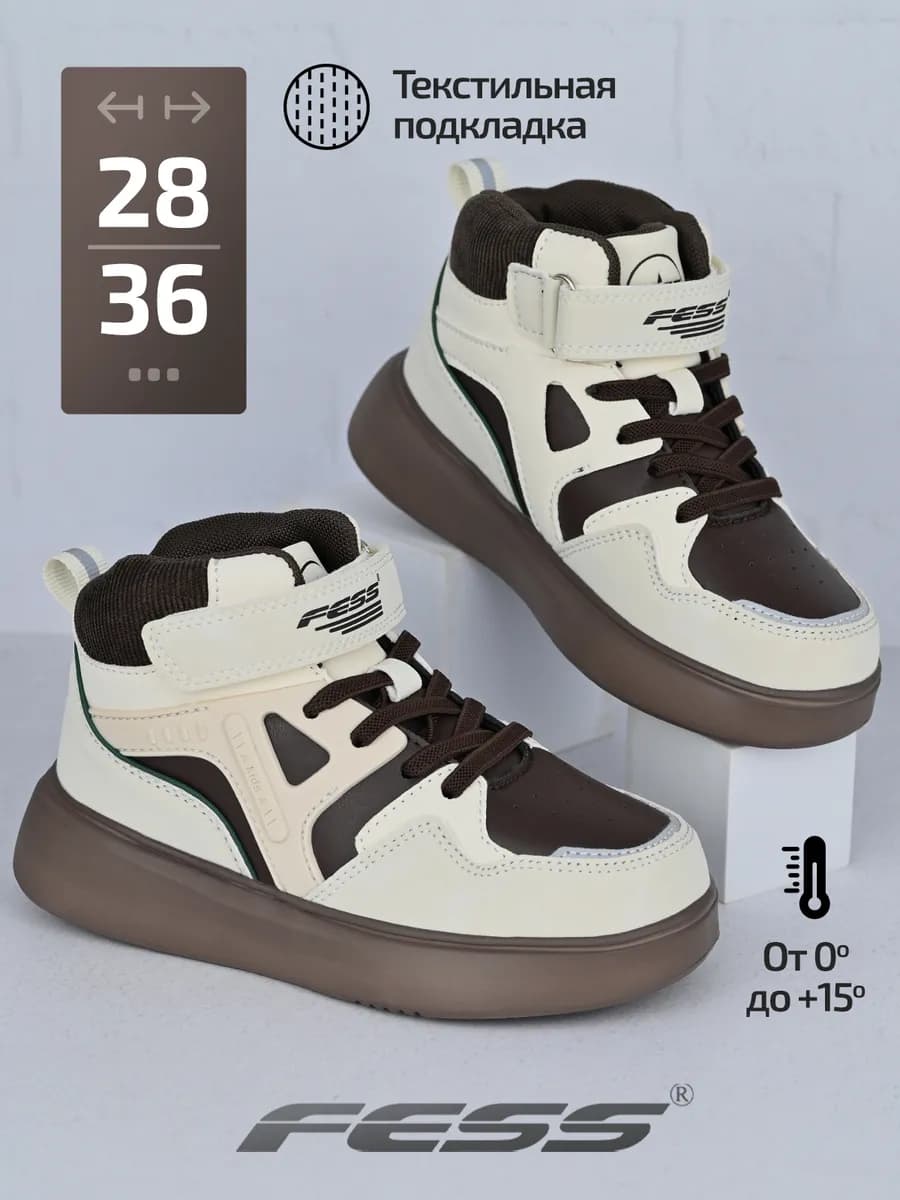 Ботинки демисезонные