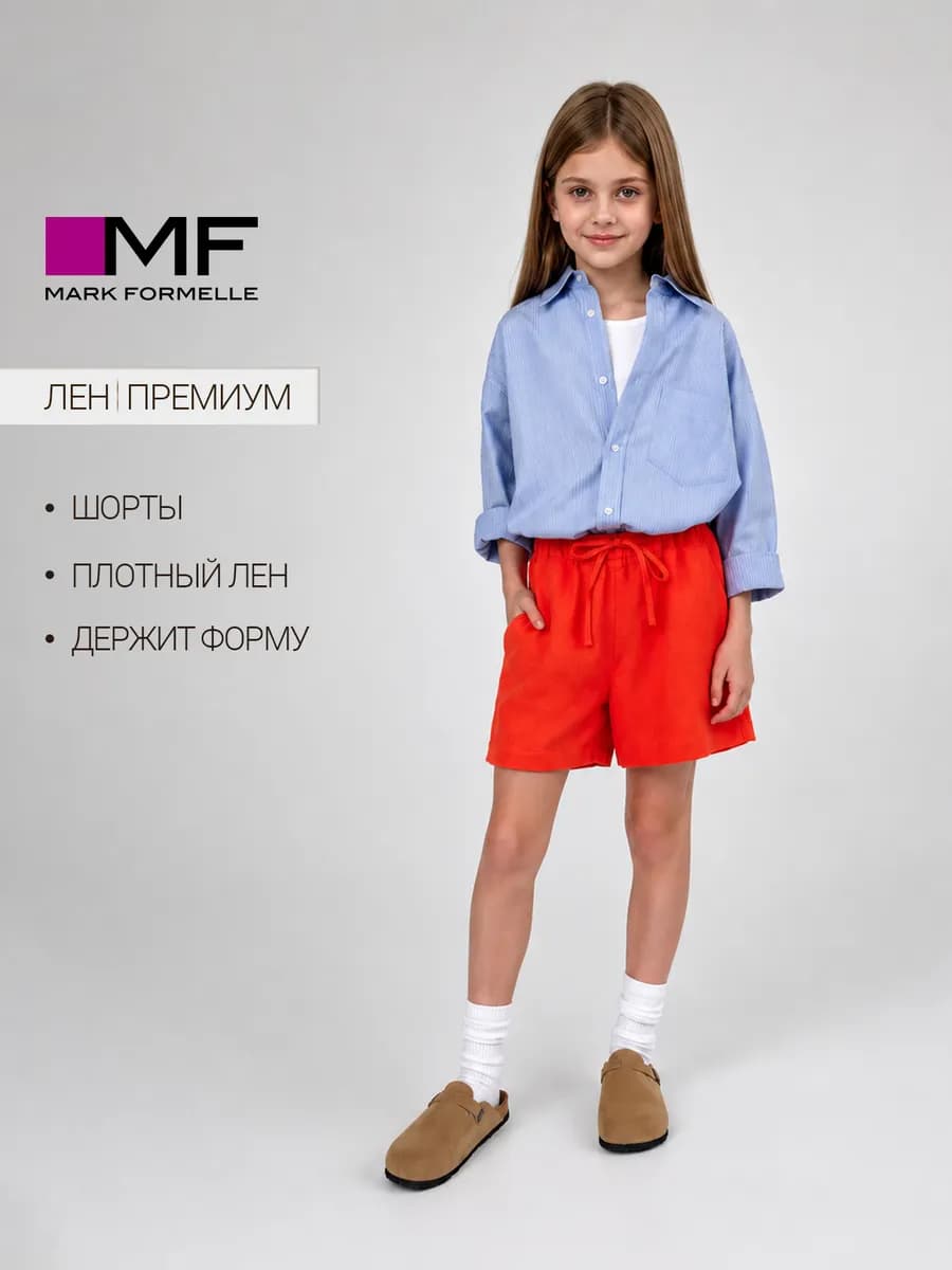 Шорты мини летние льняные
