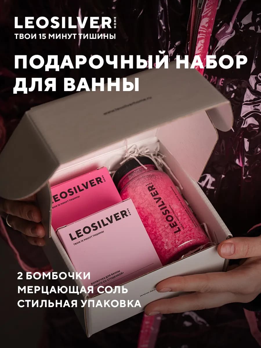 Подарочный набор «Неон» 2 бомбочки и мерцающая соль