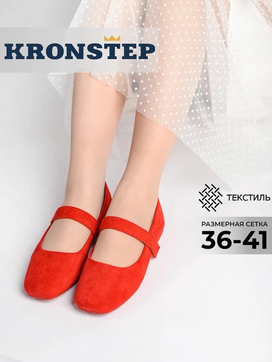 Балетки с квадратным носом - фото 1