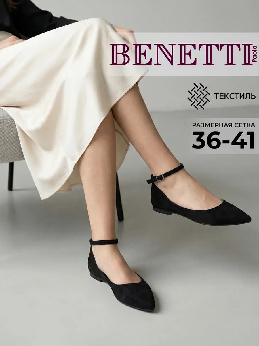 Балетки с острым носом - фото 1