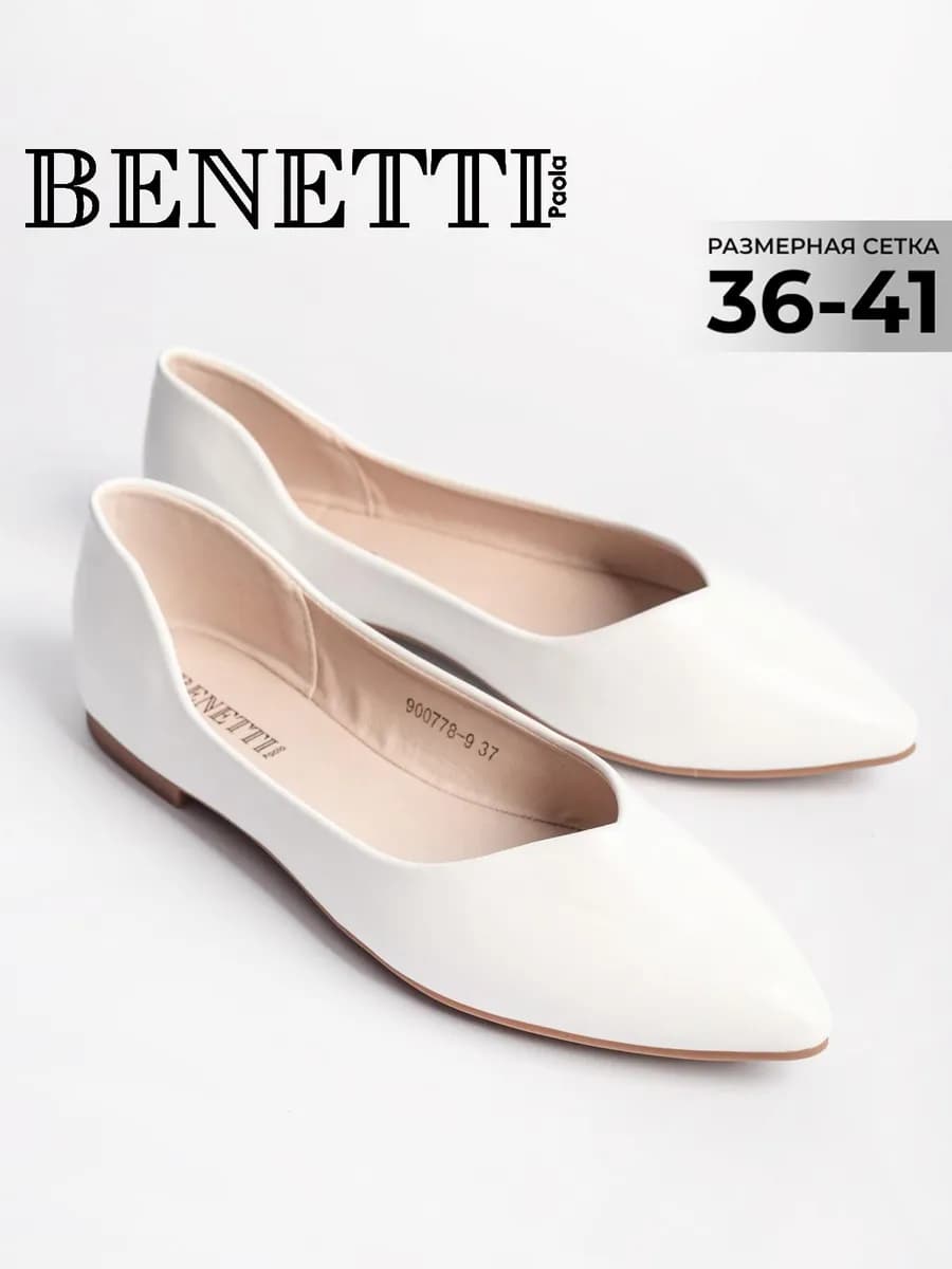 Балетки с острым носом