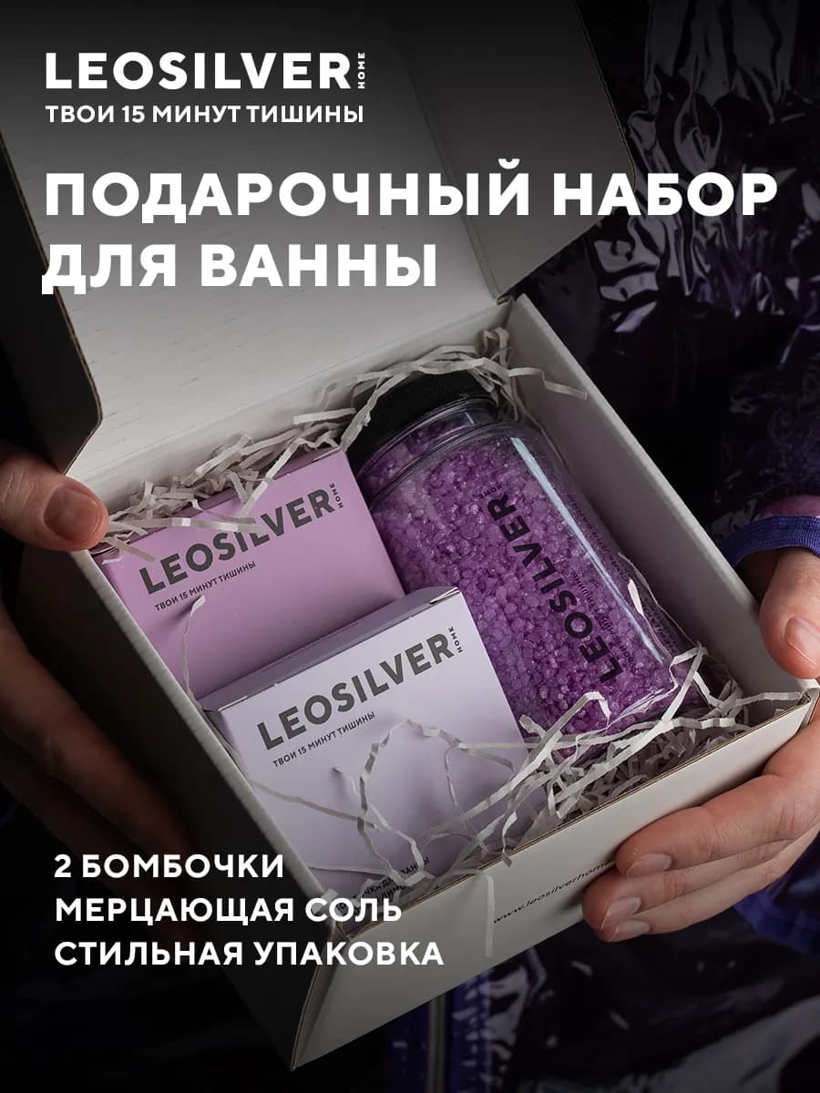 Подарочный набор для ванны на 14 февраля 2 бомбочки и соль - фото 1