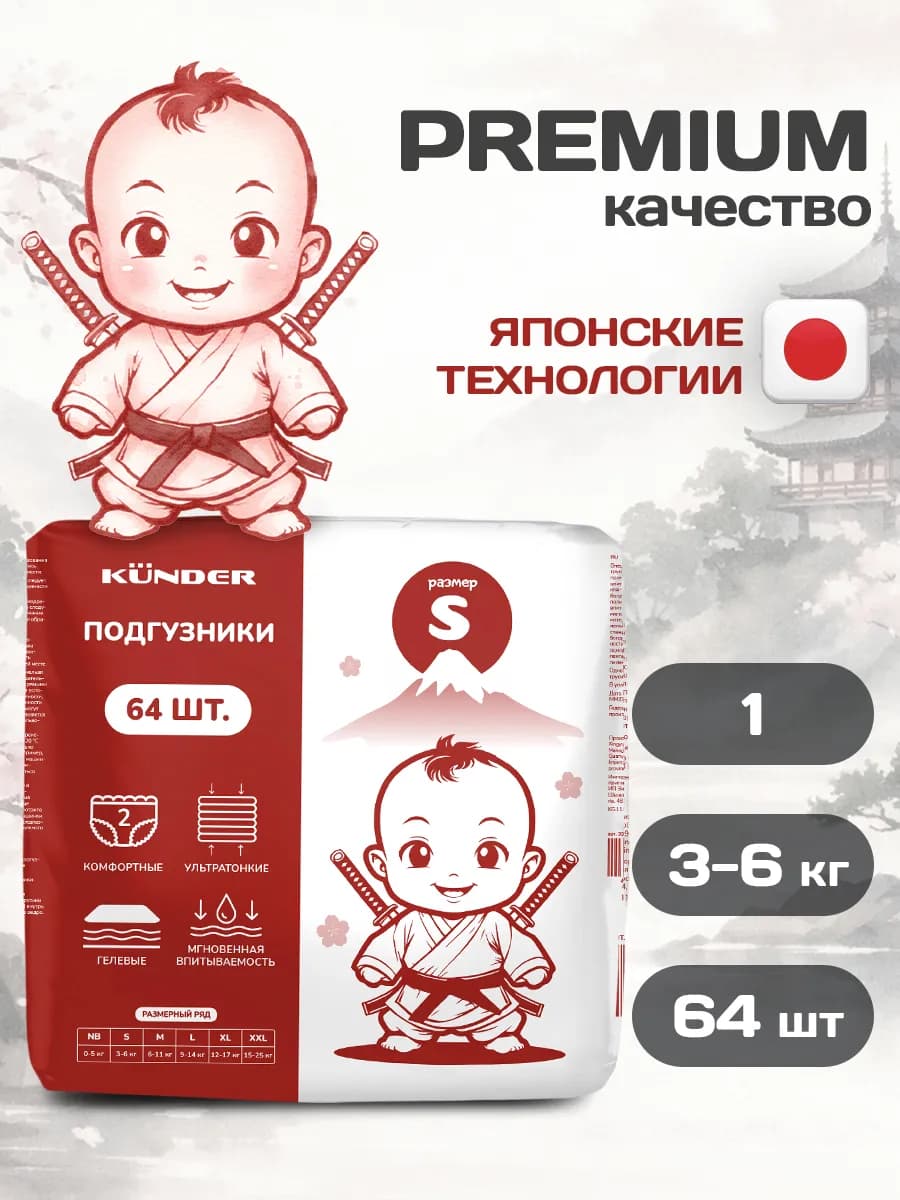 S 3-5 кг подгузники для новорожденных в роддом на липучках