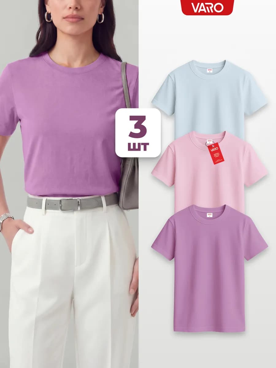 Футболка набор 3 шт