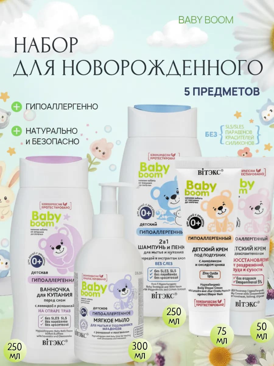 Набор для новорожденных подарок в роддом 5 предметов - фото 1