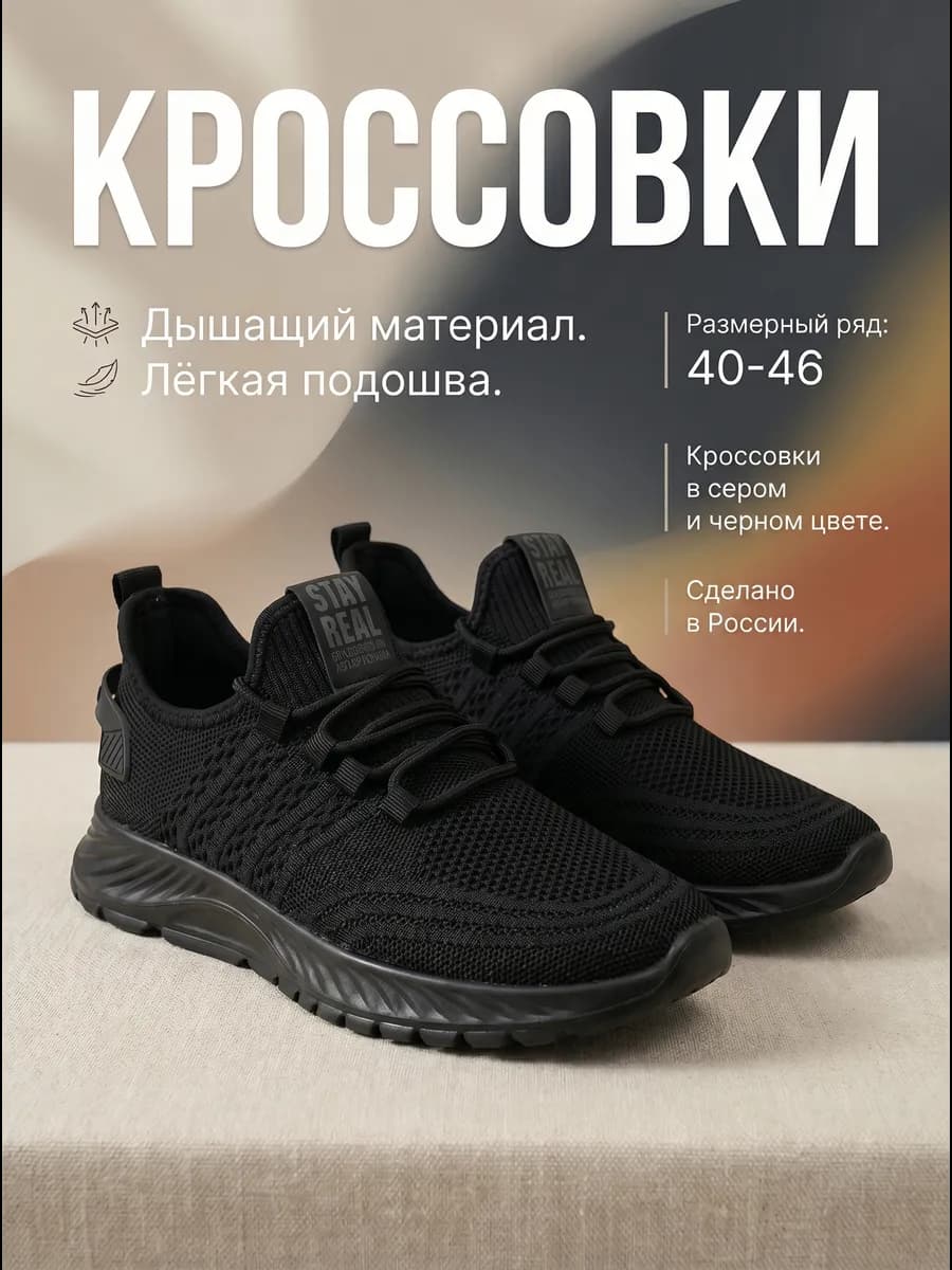 Кроссовки мужские дышащие летние легкие е в сетку